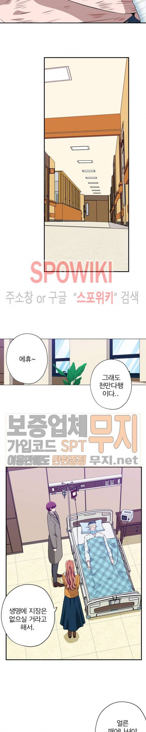왕자님의 막대사탕 100화 3