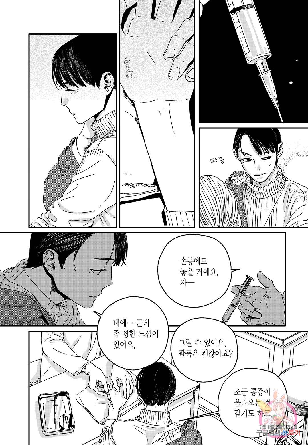 더 콩쿠르 65화 2