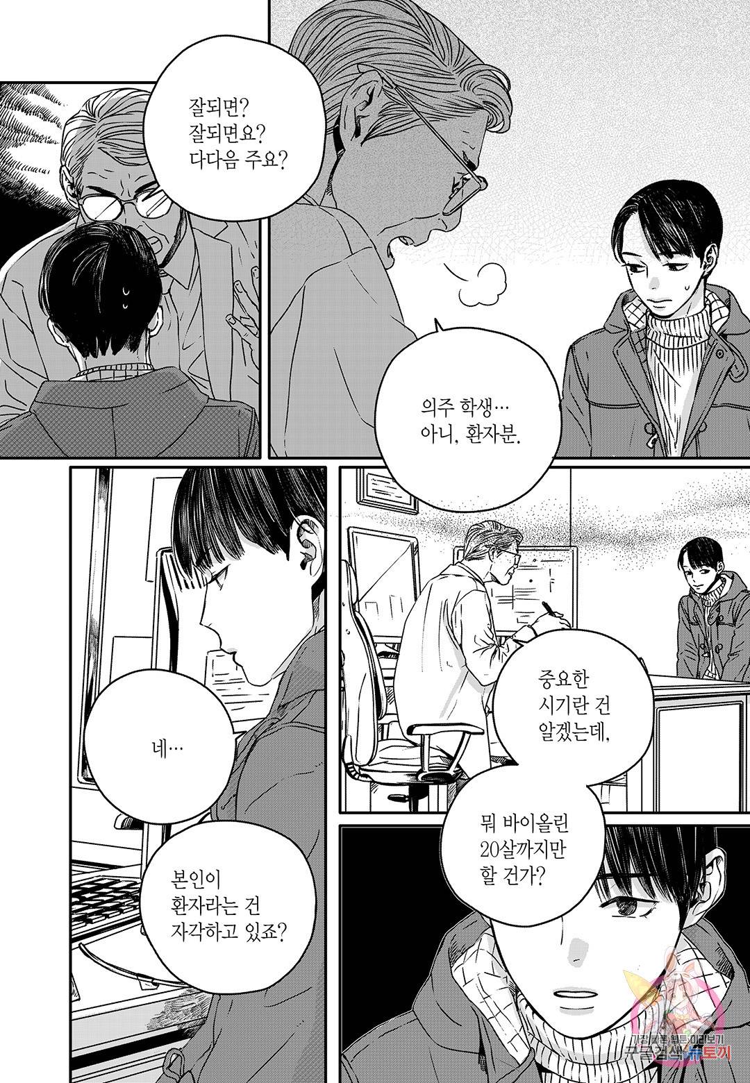 더 콩쿠르 65화 4