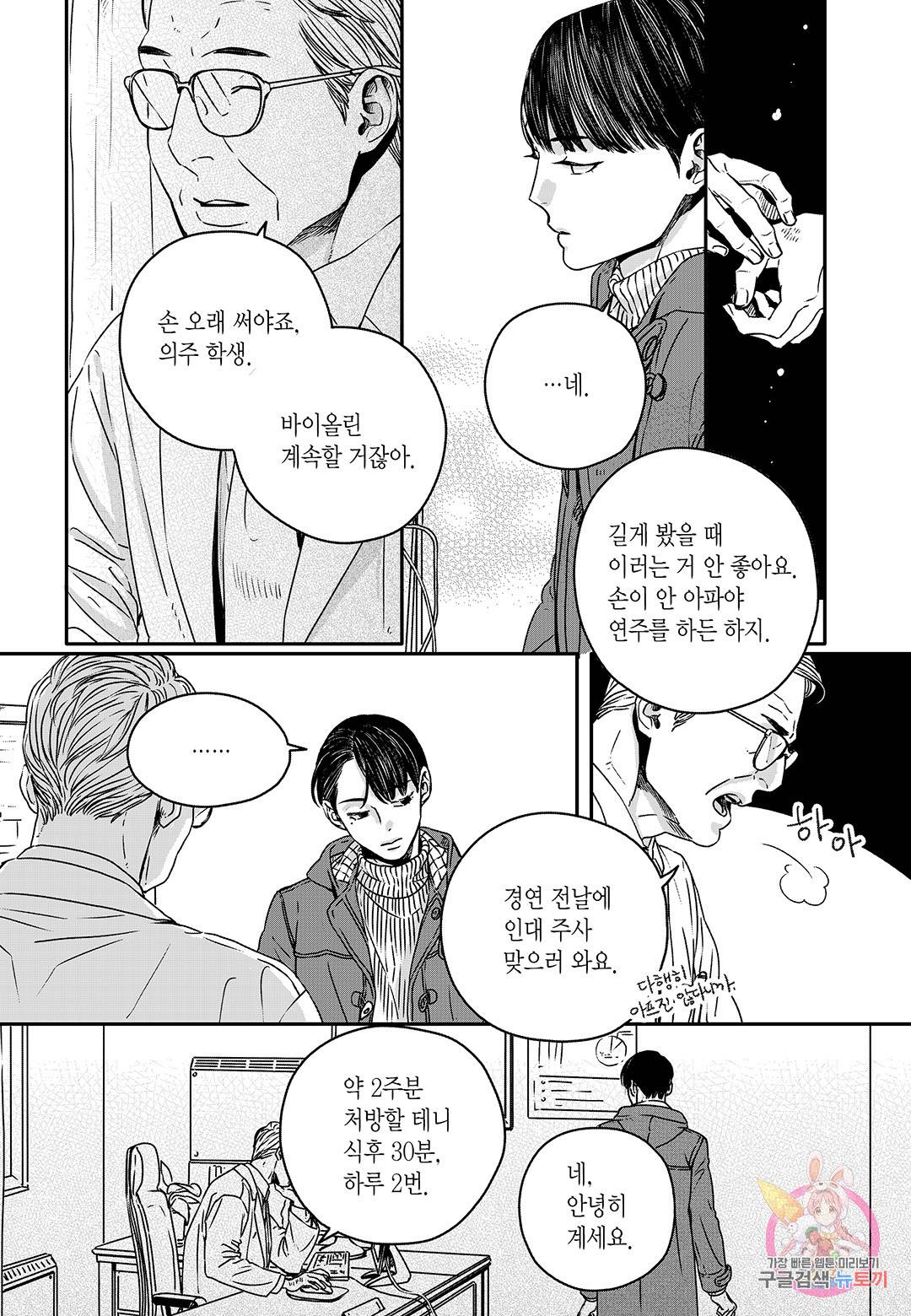 더 콩쿠르 65화 5