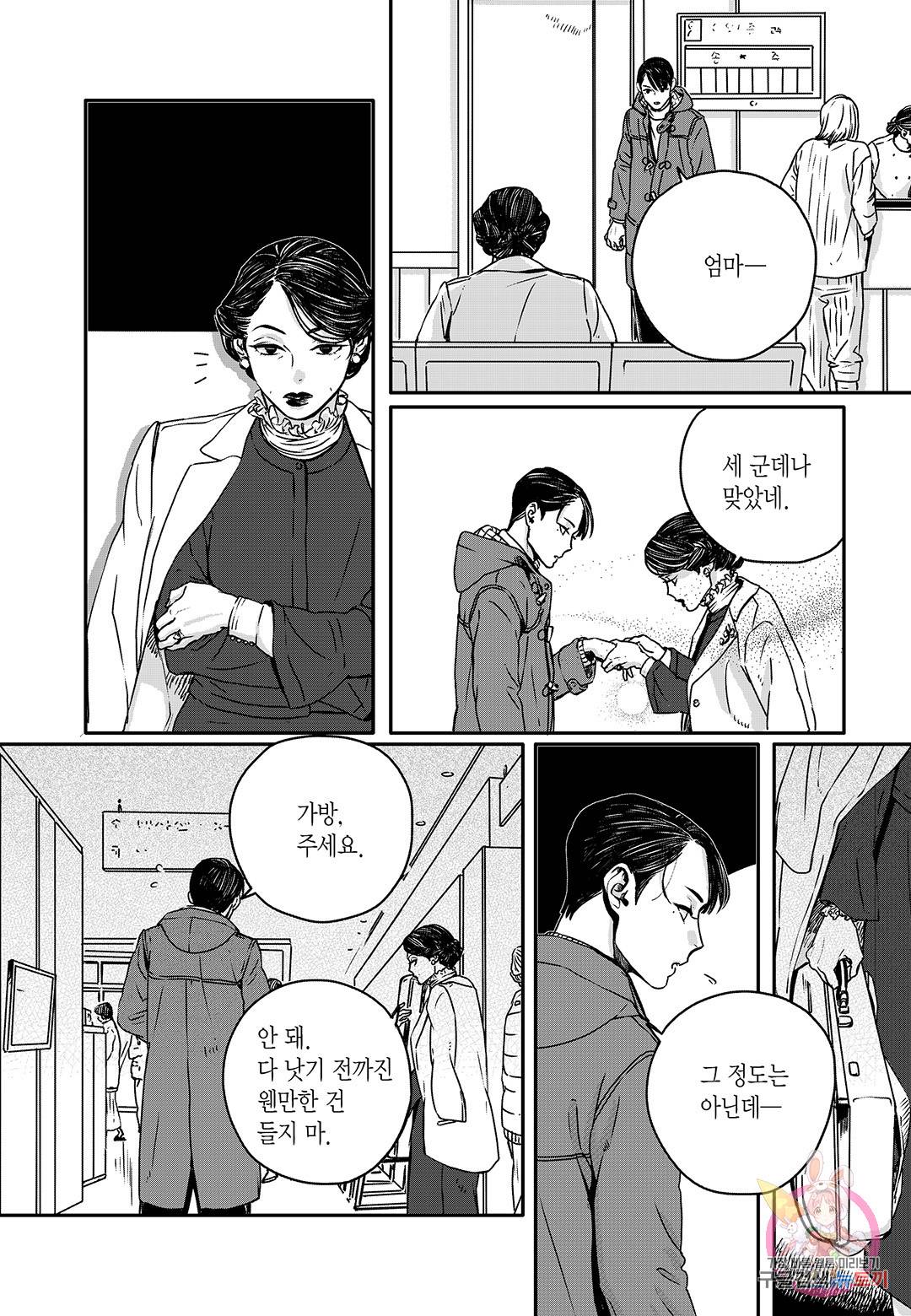 더 콩쿠르 65화 6