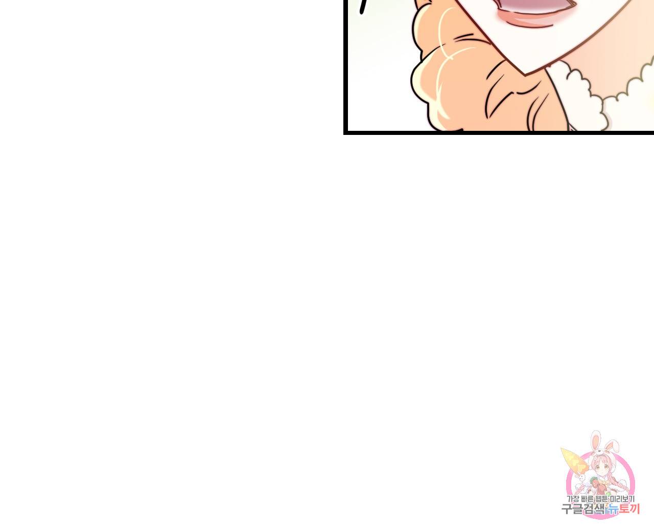 브링 더 러브 32화 5