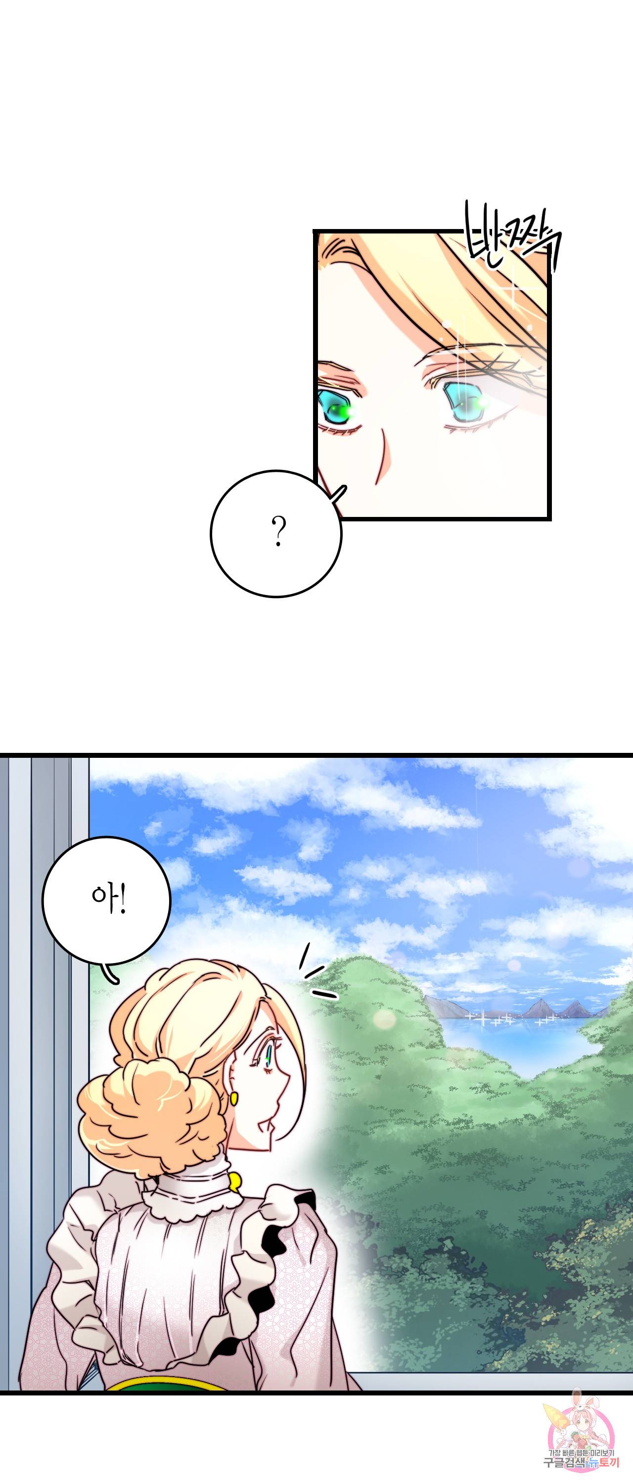 브링 더 러브 32화 10