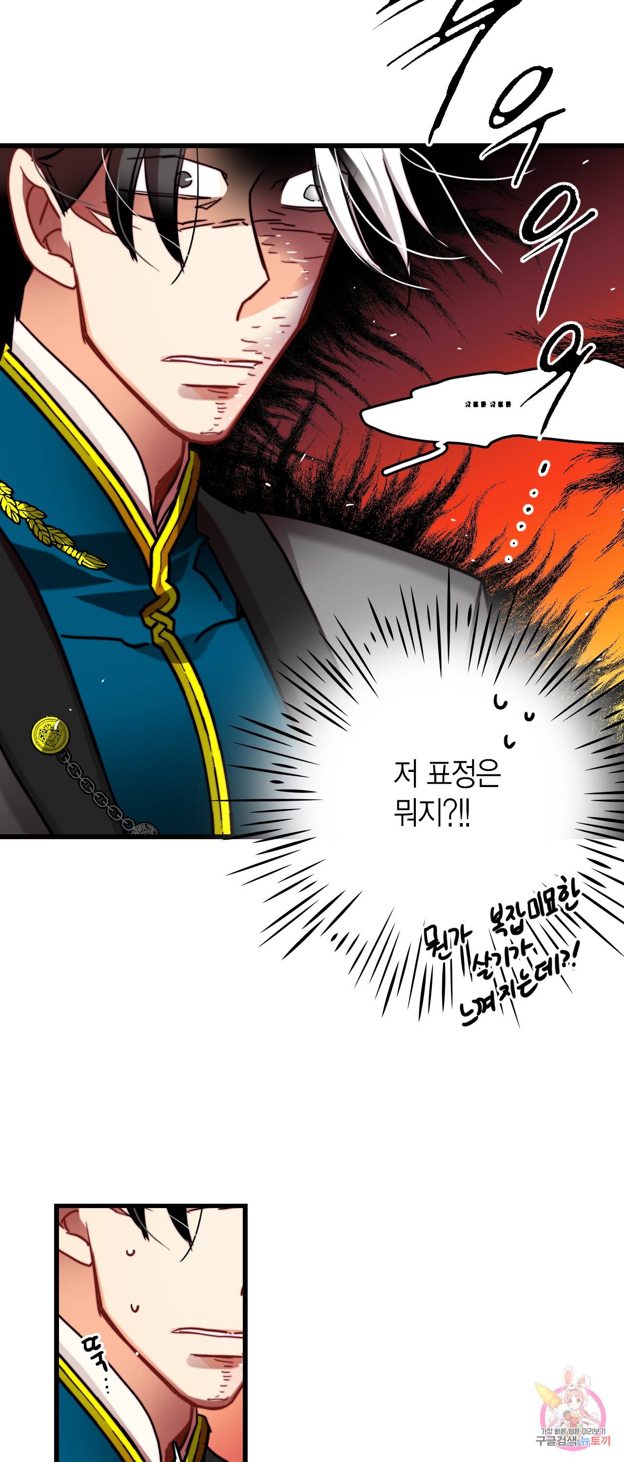 브링 더 러브 32화 45