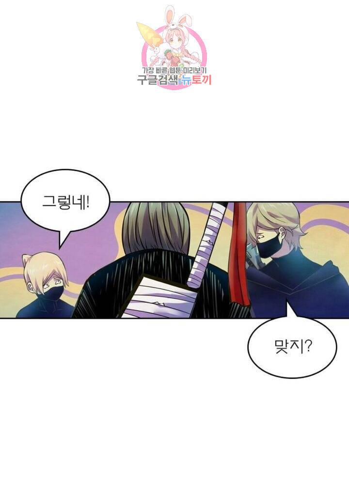 블러디발렌타인:인류종말  191화 186화 2