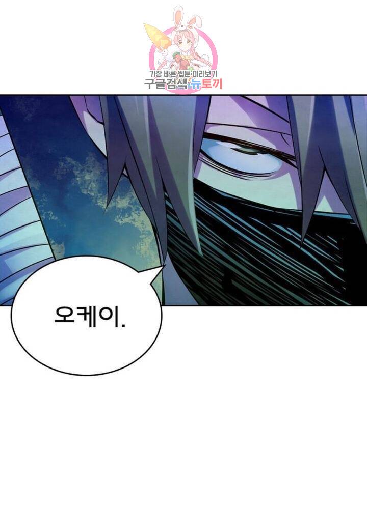 블러디발렌타인:인류종말  191화 186화 3