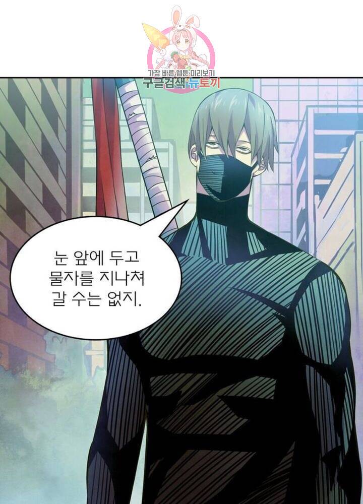 블러디발렌타인:인류종말  191화 186화 4