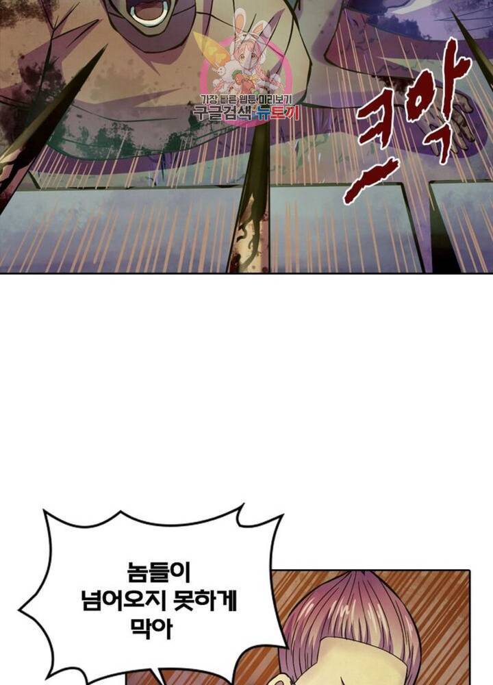 블러디발렌타인:인류종말  191화 186화 8