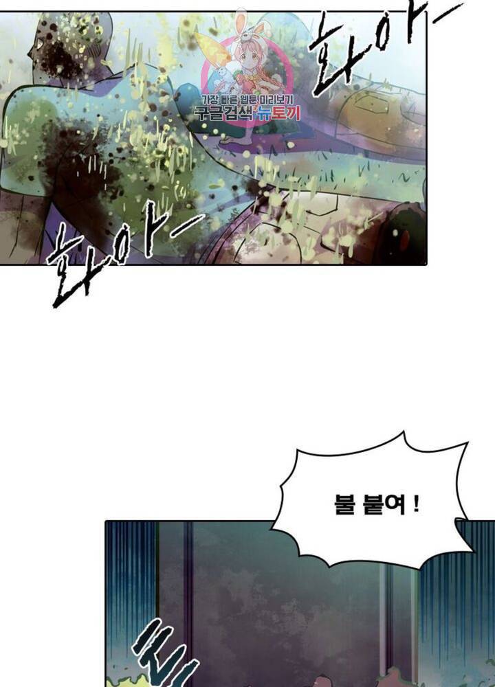 블러디발렌타인:인류종말  191화 186화 11