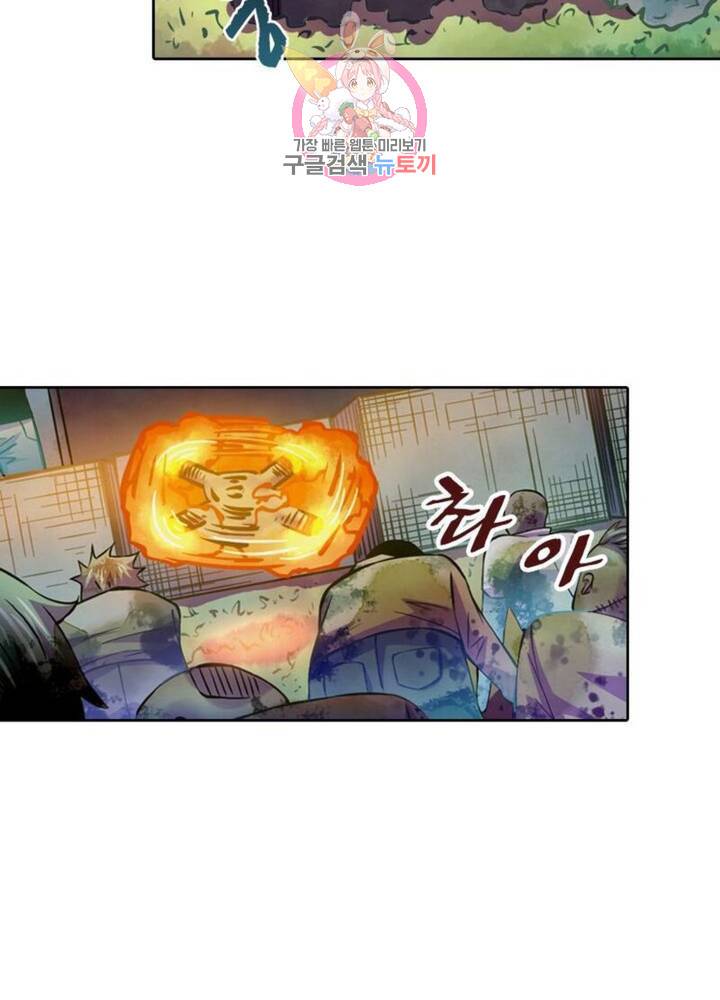 블러디발렌타인:인류종말  191화 186화 12