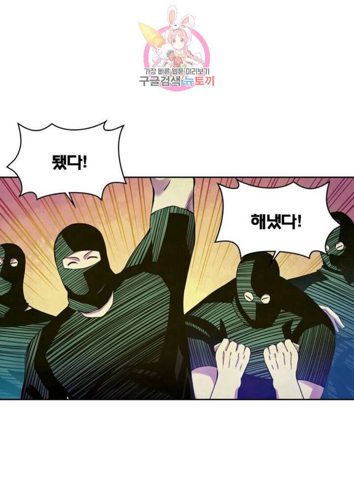 블러디발렌타인:인류종말  191화 186화 14