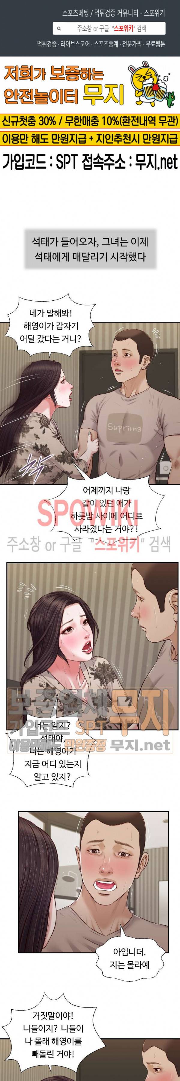 첩 80화 1