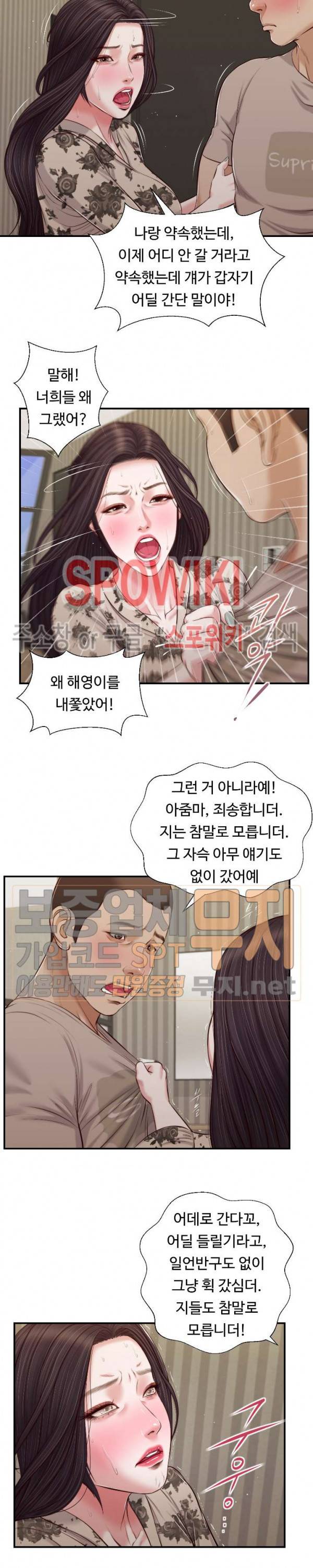 첩 80화 2