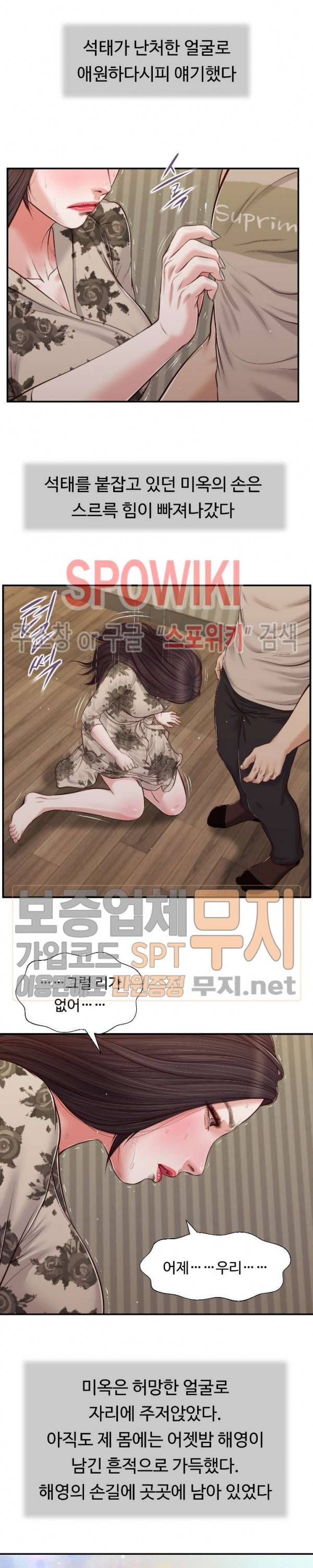 첩 80화 3