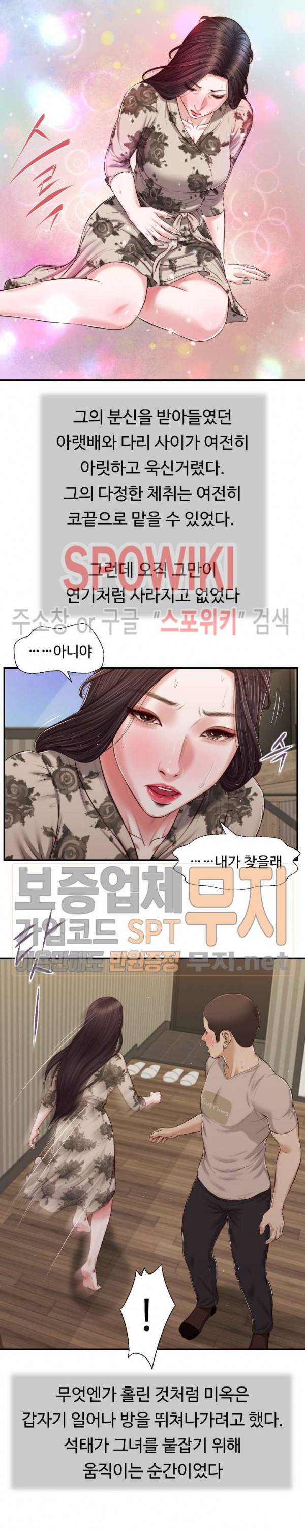 첩 80화 4