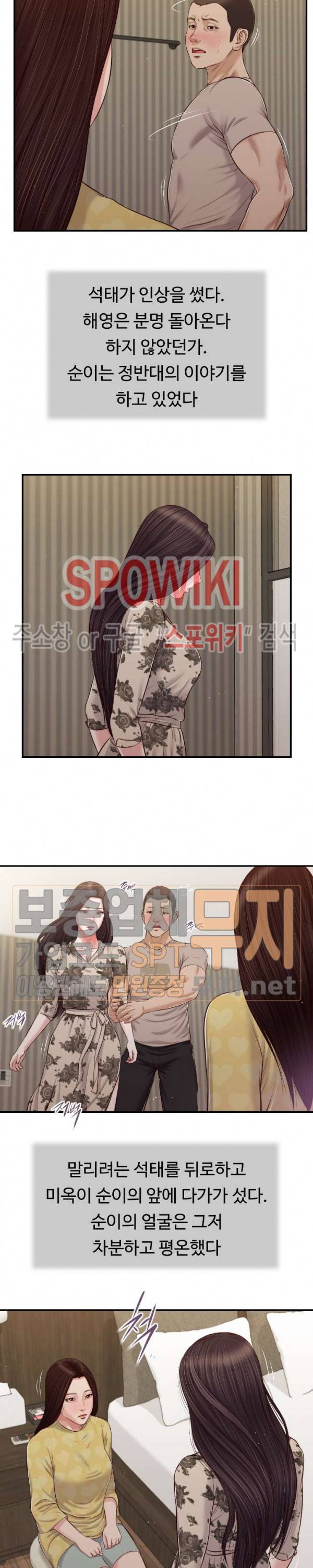 첩 80화 6