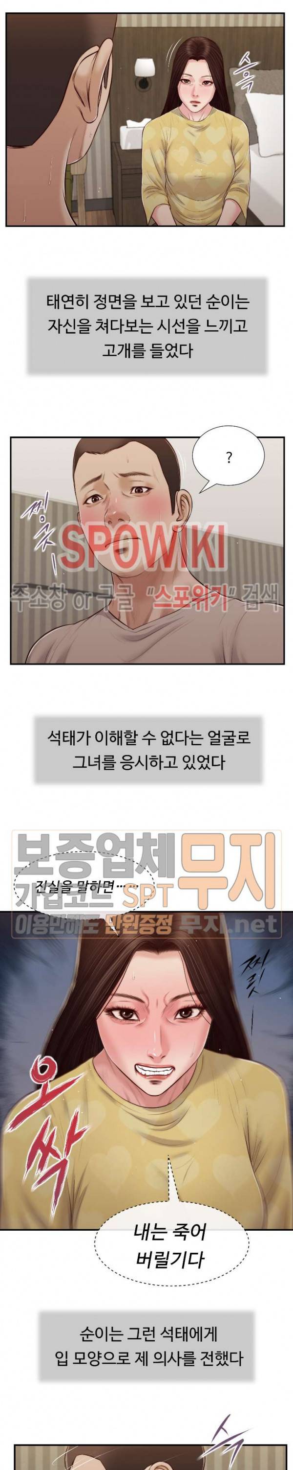 첩 80화 9