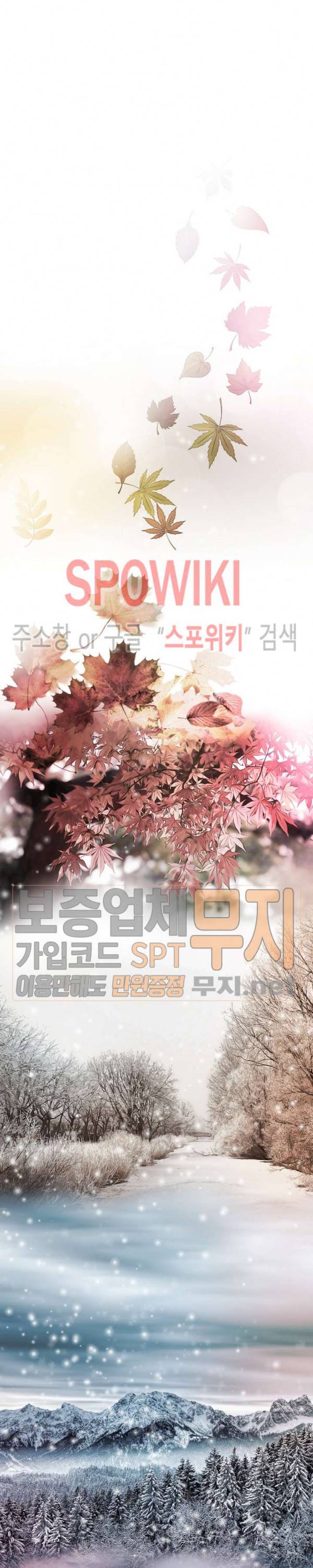 첩 80화 11