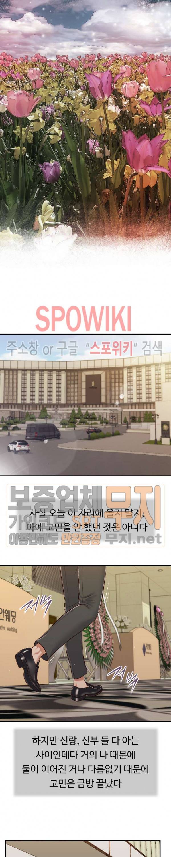 첩 80화 12