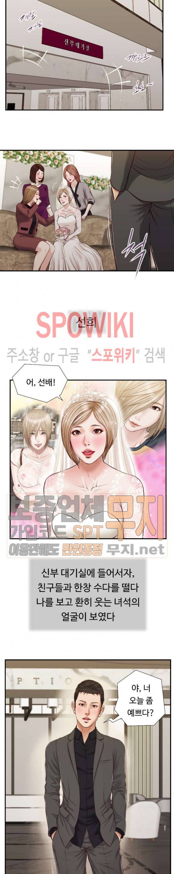 첩 80화 13