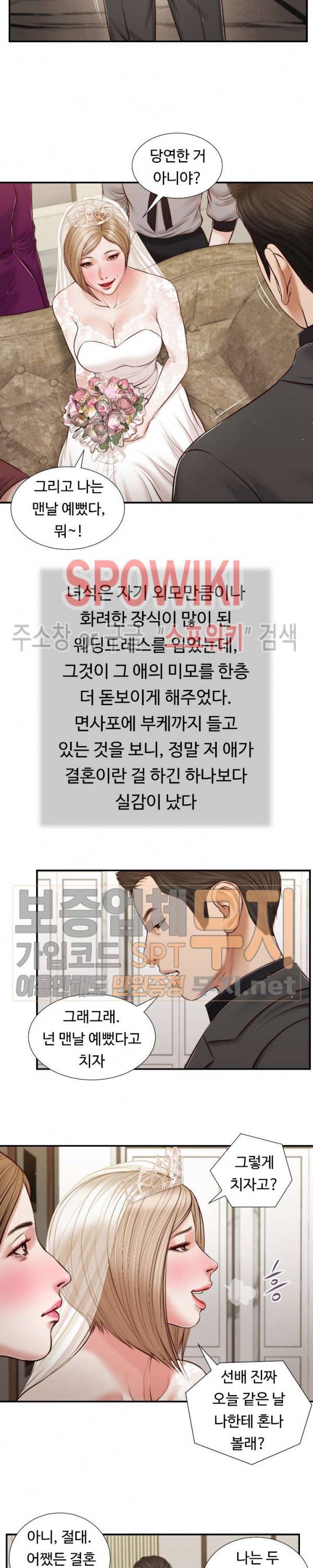 첩 80화 14