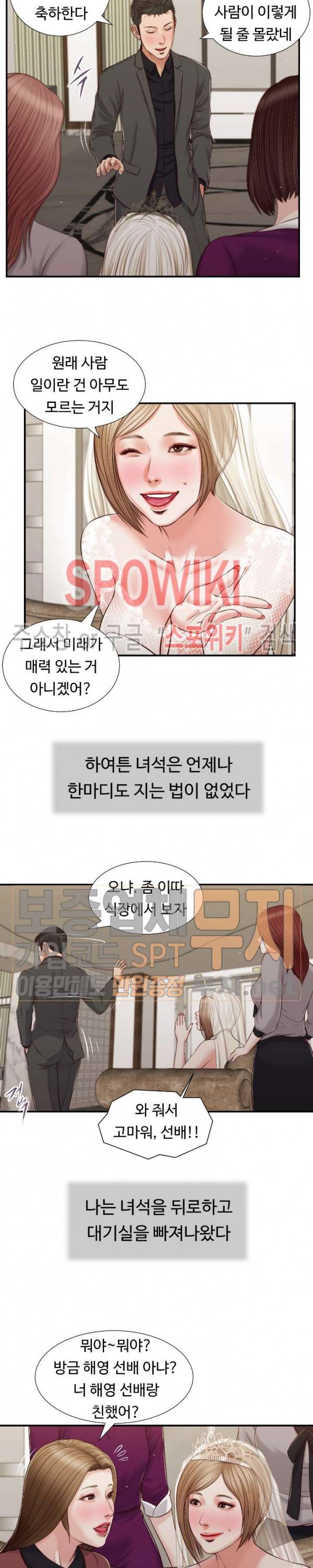 첩 80화 15