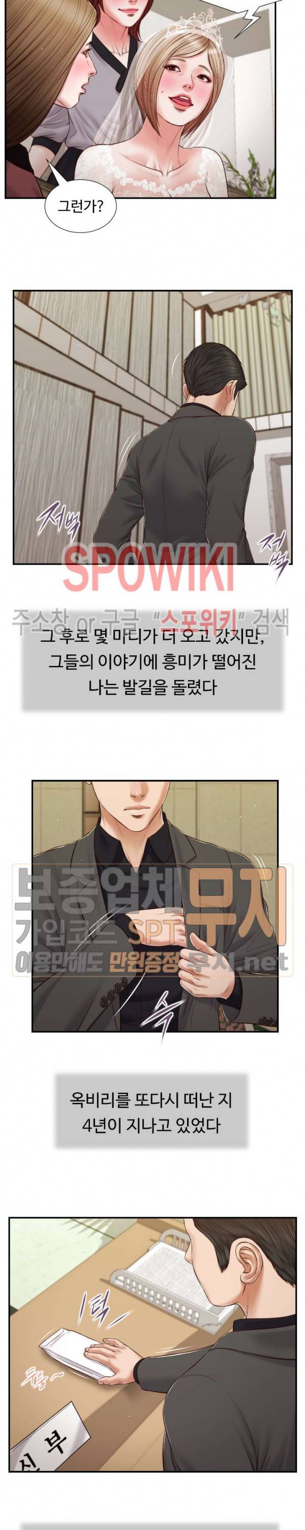 첩 80화 17