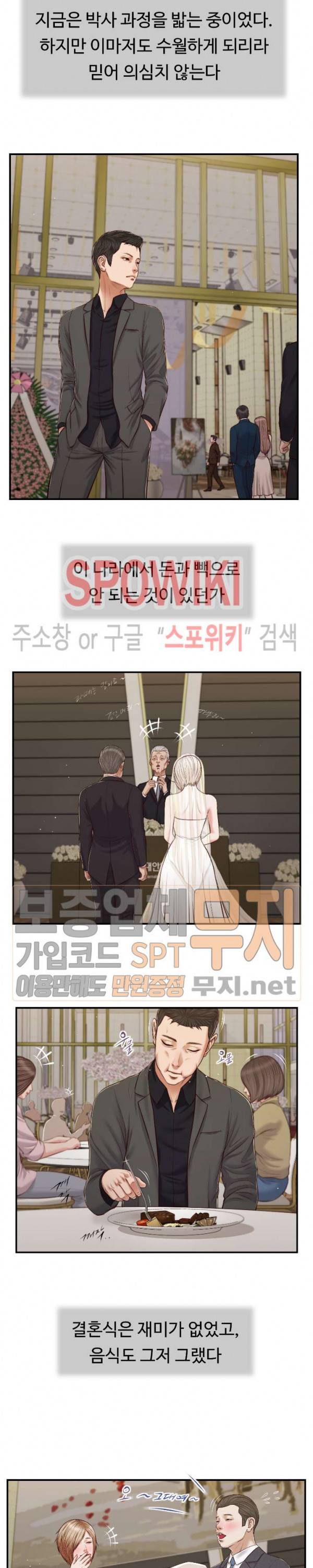 첩 80화 18