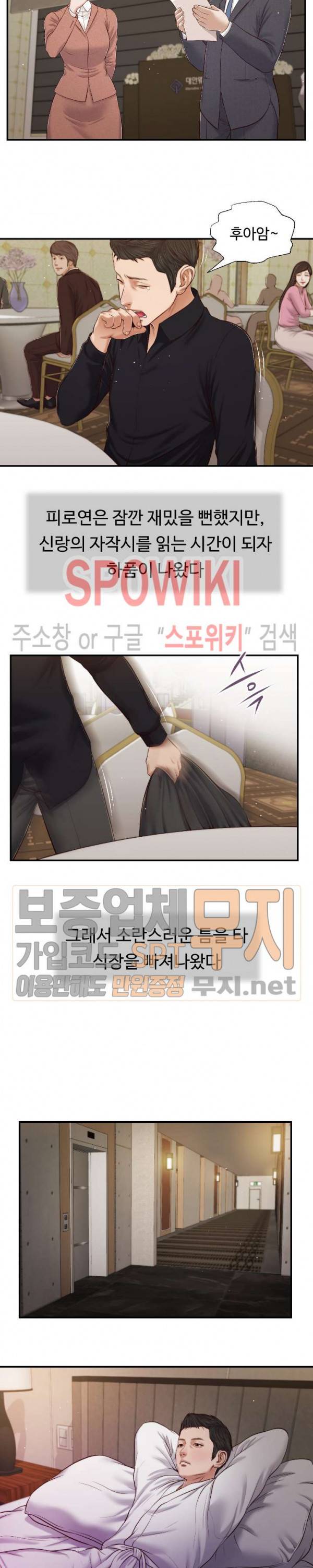 첩 80화 19