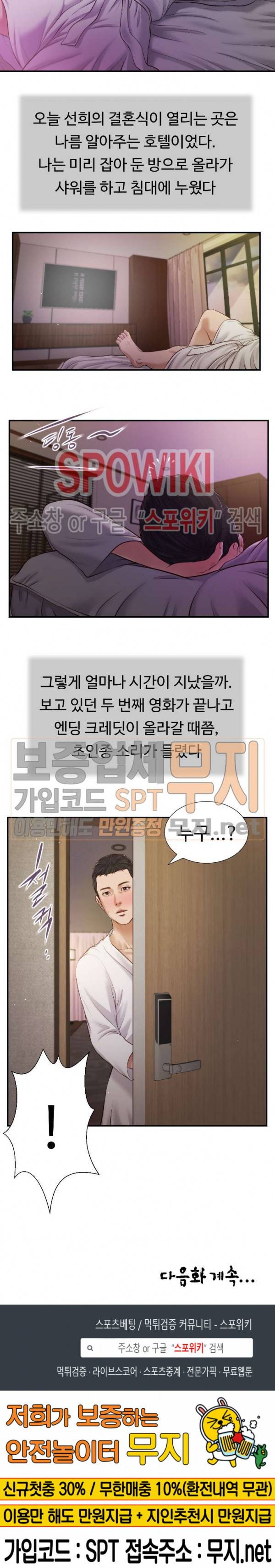 첩 80화 20