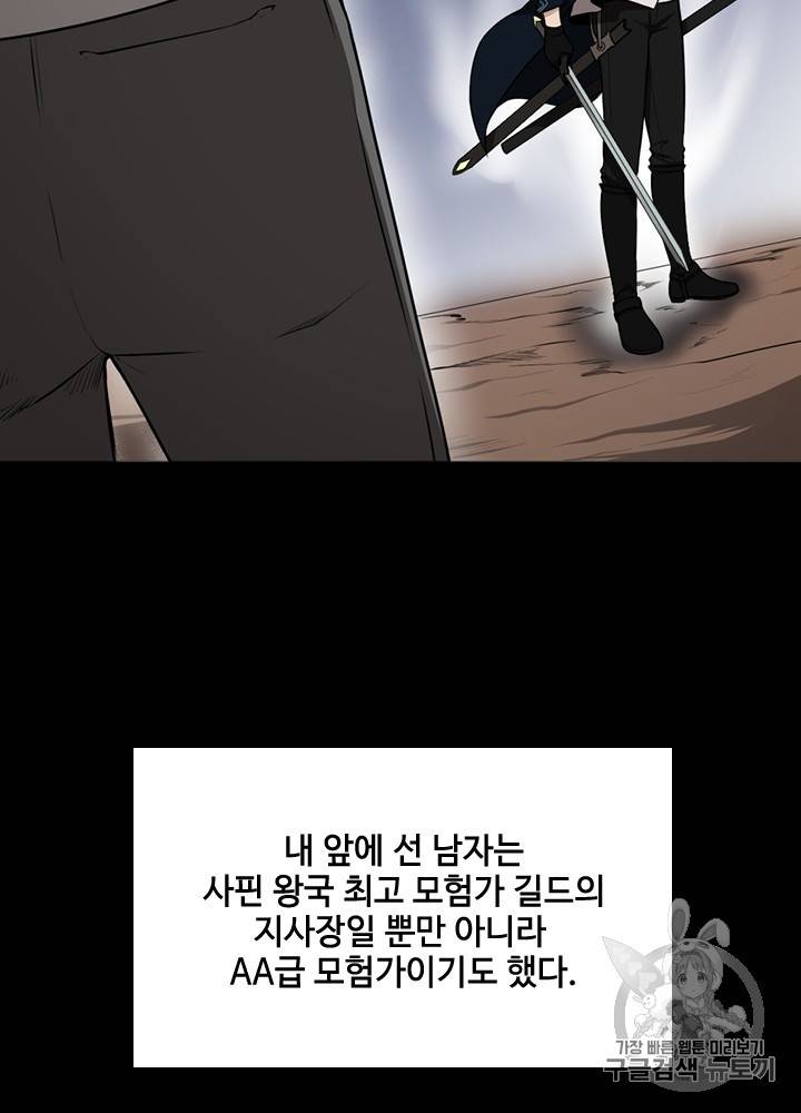 끝이 아닌 시작 51화 7