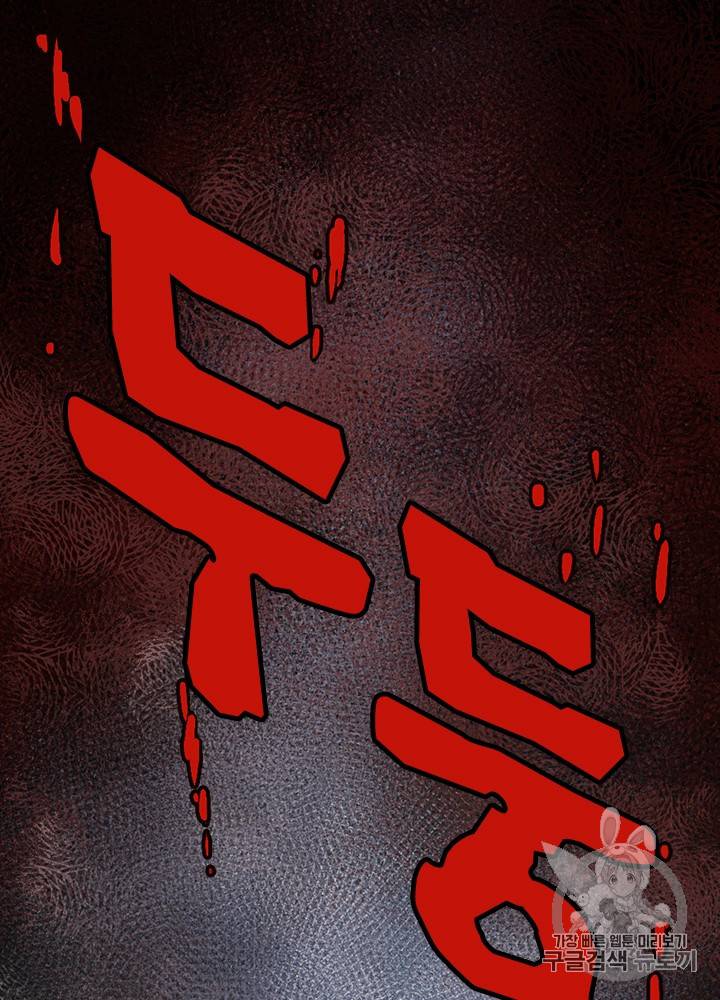 끝이 아닌 시작 51화 10