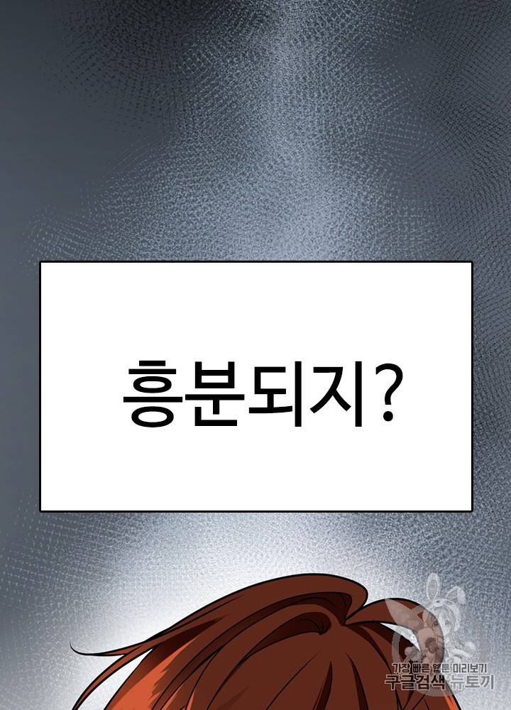 끝이 아닌 시작 51화 17