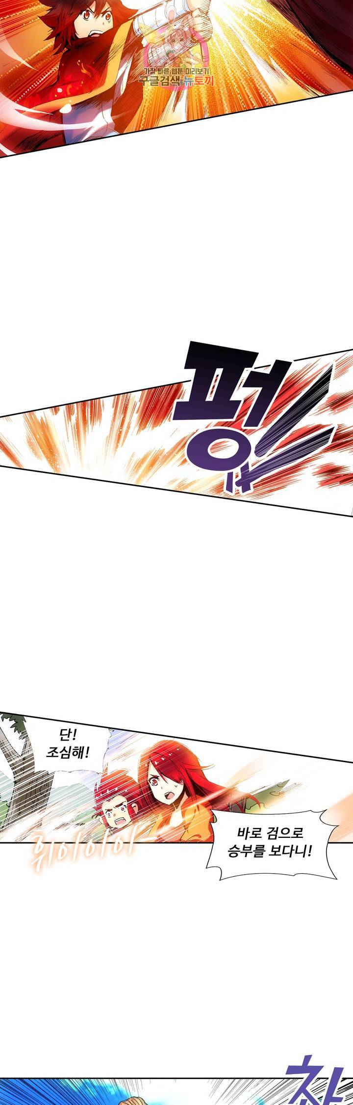사신 영웅전 : 바보 마법사 영웅이 되다 56화 5