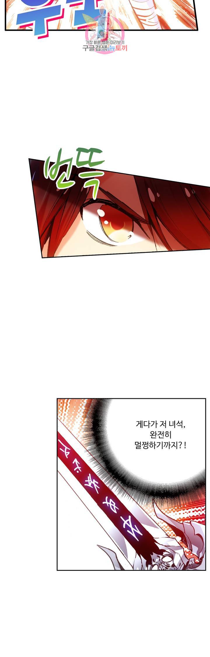 사신 영웅전 : 바보 마법사 영웅이 되다 56화 7