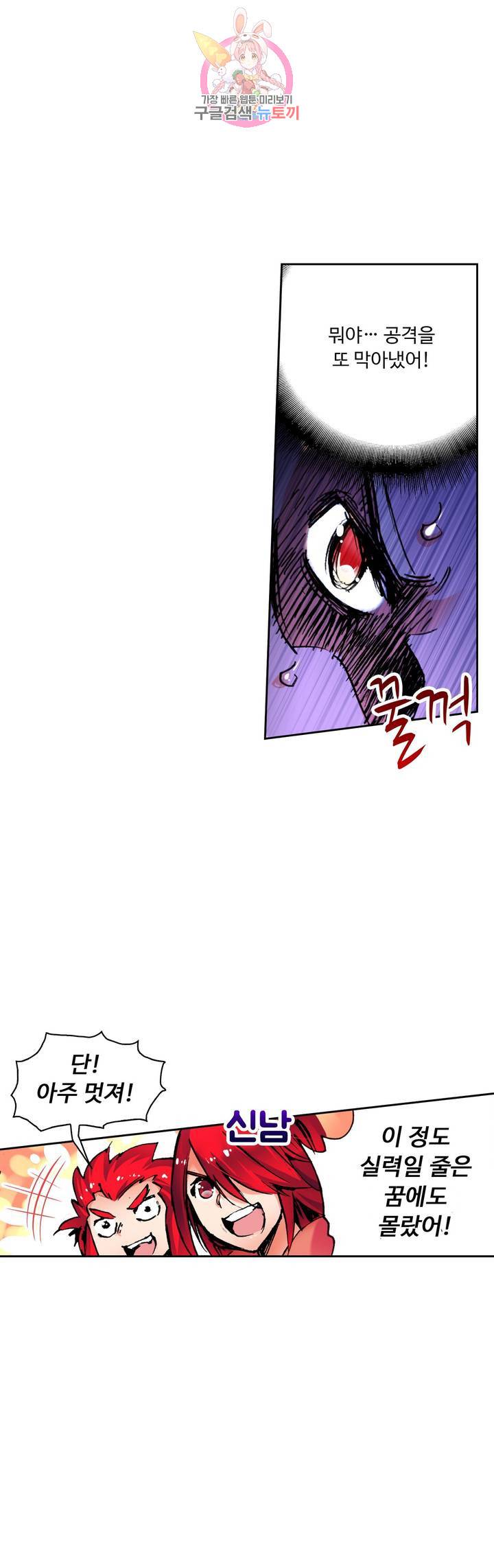 사신 영웅전 : 바보 마법사 영웅이 되다 56화 11