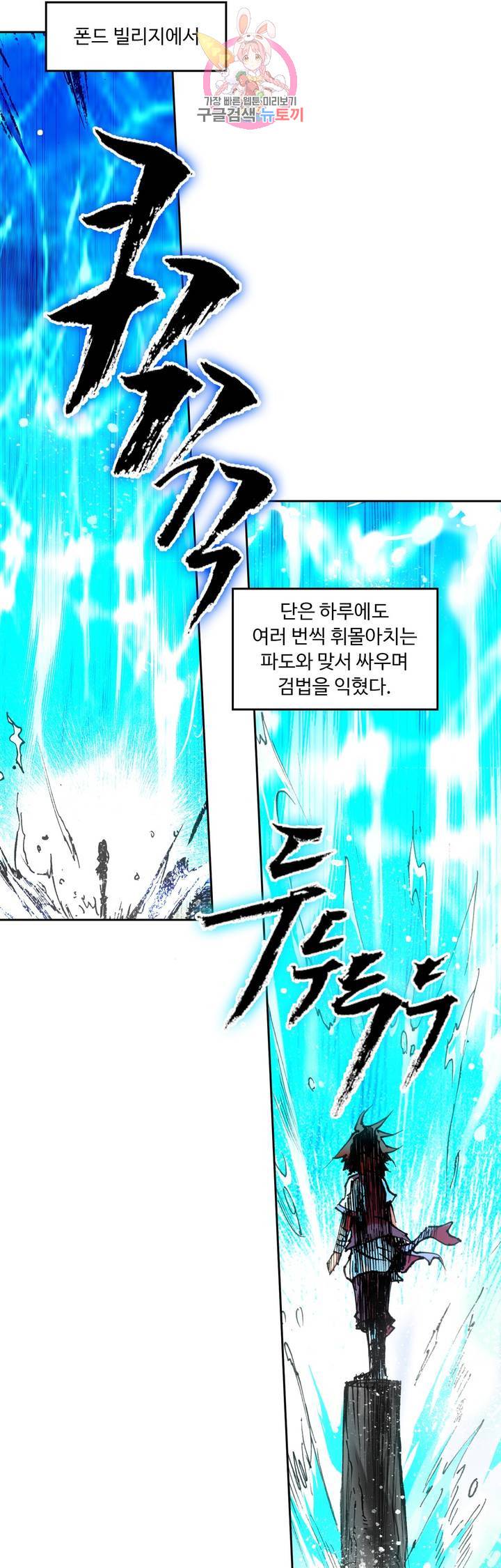 사신 영웅전 : 바보 마법사 영웅이 되다 56화 15