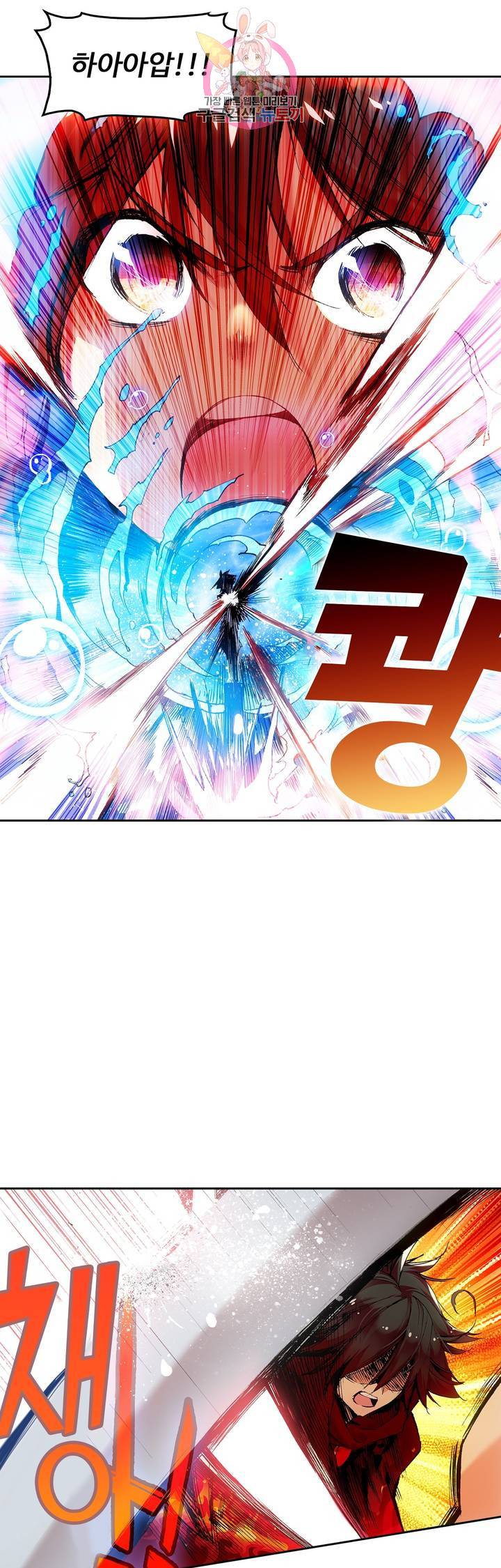 사신 영웅전 : 바보 마법사 영웅이 되다 56화 17