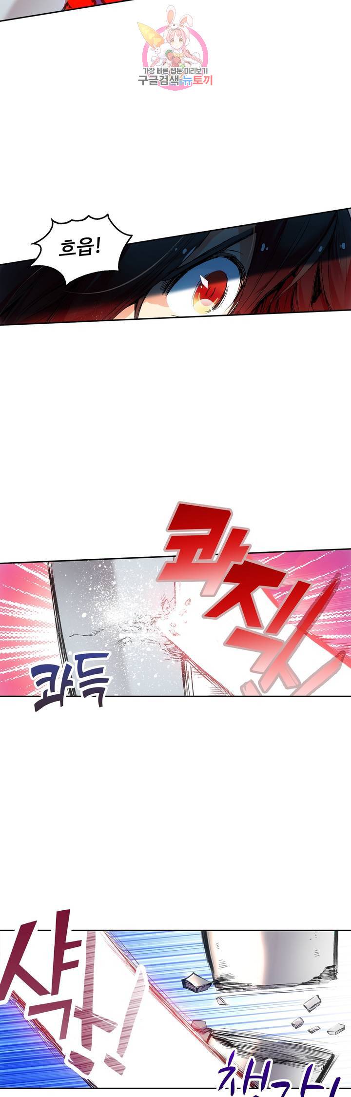 사신 영웅전 : 바보 마법사 영웅이 되다 56화 18