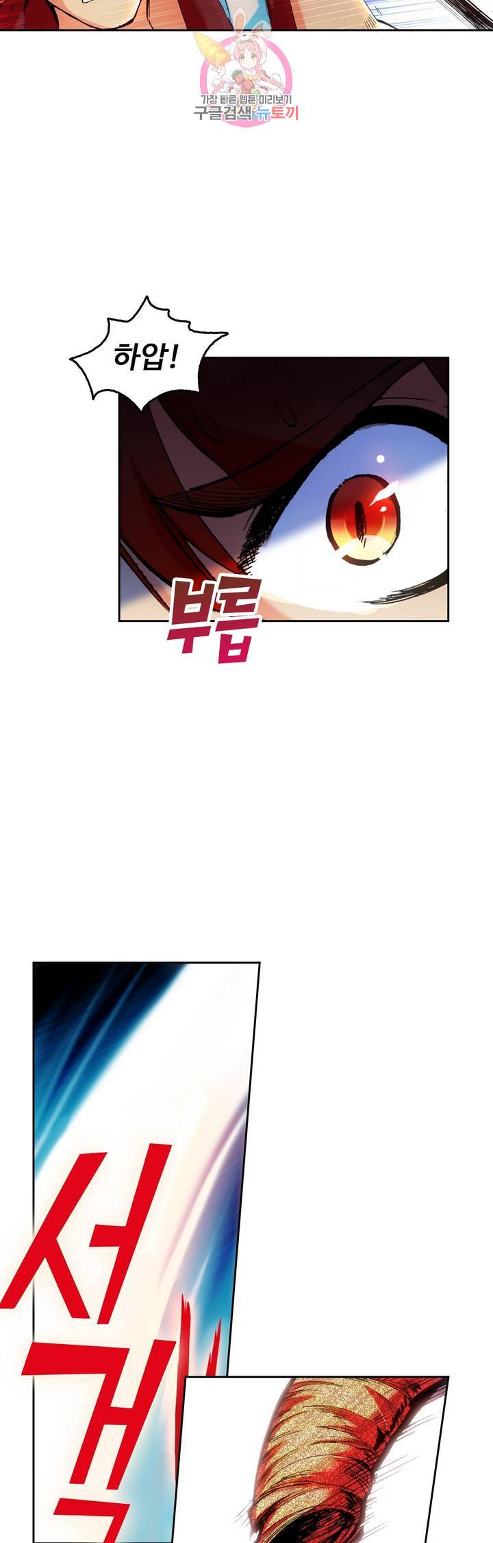 사신 영웅전 : 바보 마법사 영웅이 되다 56화 20
