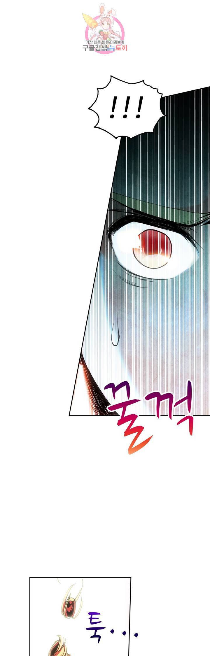 사신 영웅전 : 바보 마법사 영웅이 되다 56화 22