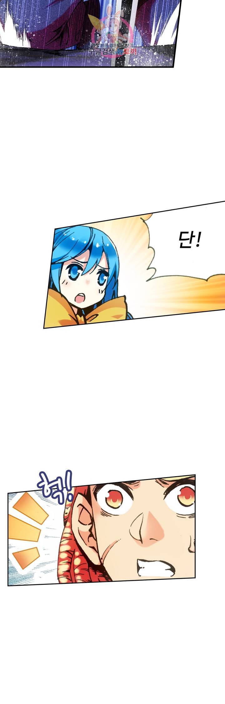 사신 영웅전 : 바보 마법사 영웅이 되다 56화 25