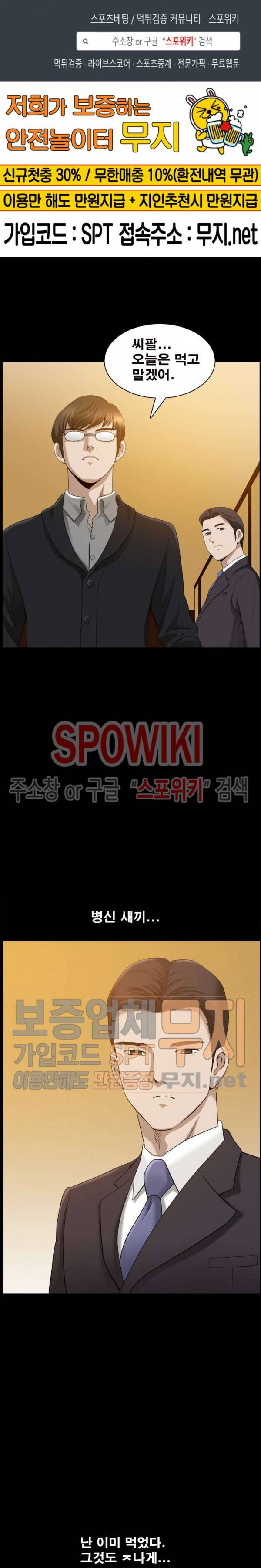 양아치 45화 1