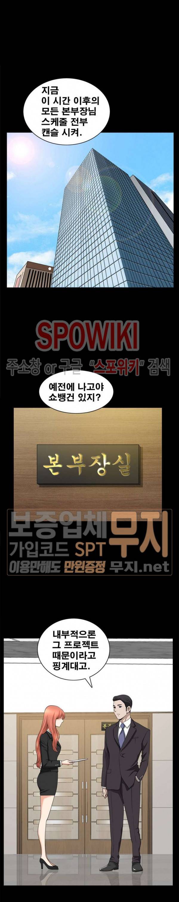 양아치 45화 3