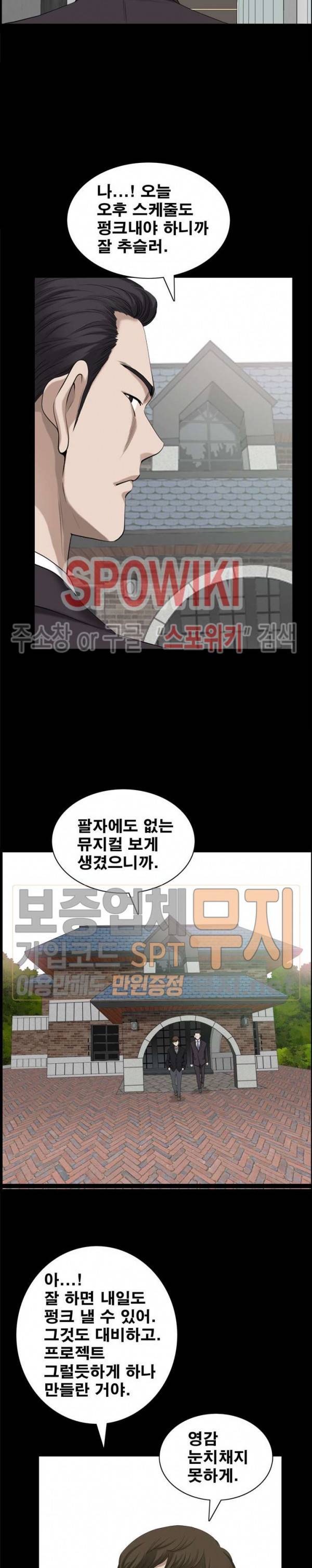 양아치 45화 5