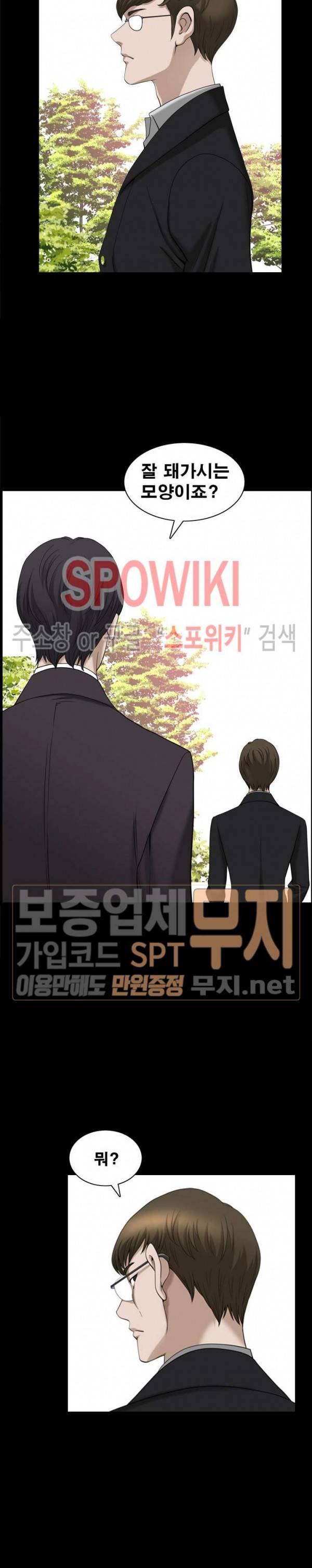 양아치 45화 6