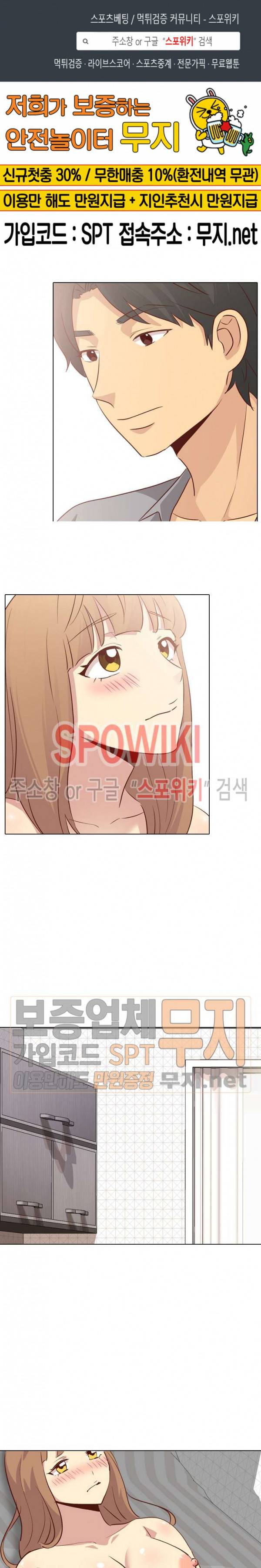 다 주는 그녀 26화 1
