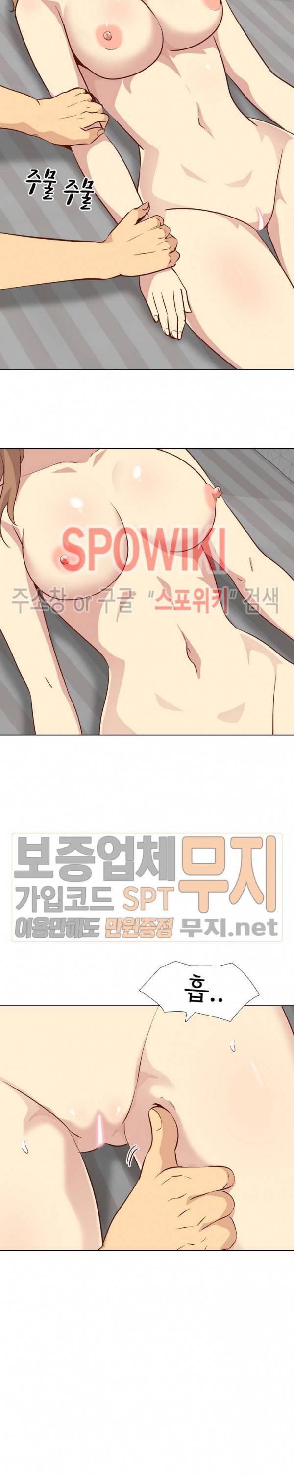 다 주는 그녀 26화 2
