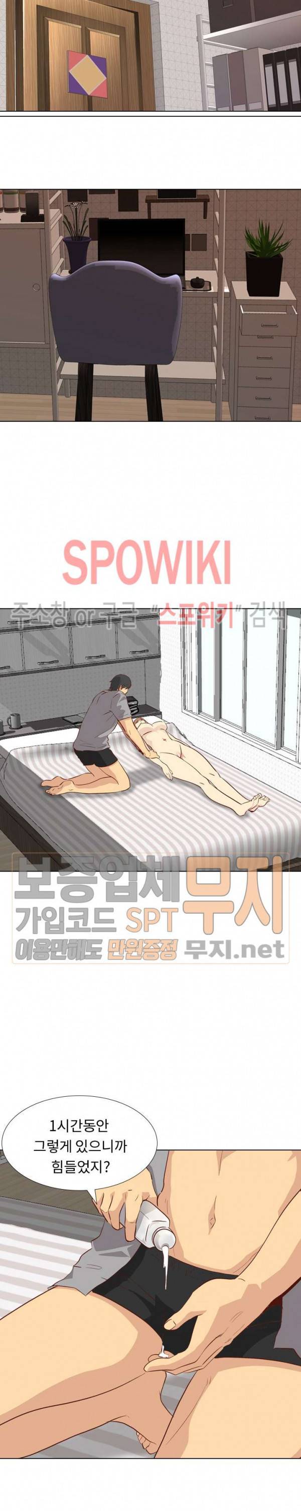 다 주는 그녀 26화 4