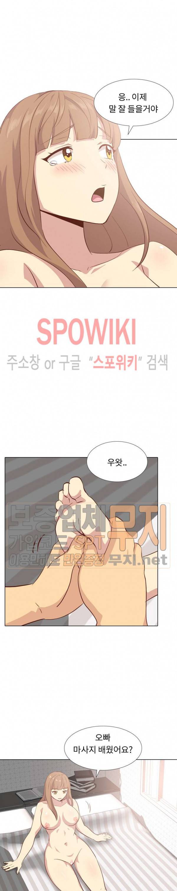 다 주는 그녀 26화 5